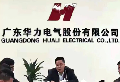新春迎玉兔 华体app登录入口绘蓝图｜华体app登录入口电气2023新春誓师动员会召开